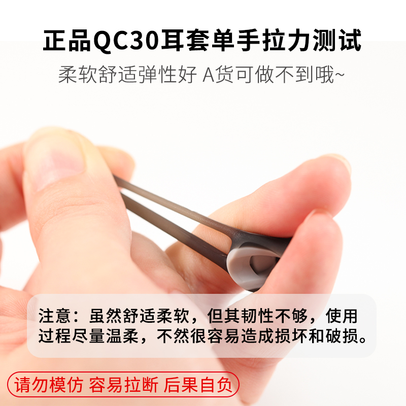 原装BOSE耳机鲨鱼鳍硅胶套 QC30 QC20 soundsport Free耳塞配件 - 图1