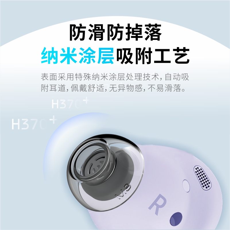 Latex H370适用于三星budspro2耳塞耳帽乳胶防过敏耳机塞保护套 - 图2