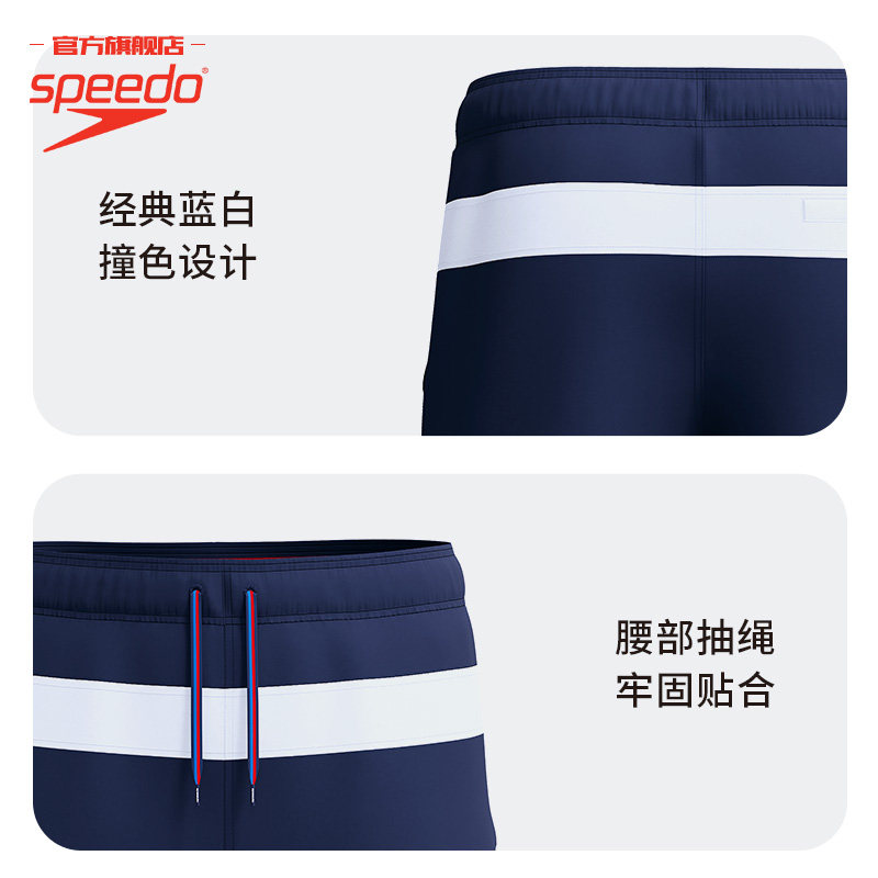 Speedo/速比涛 复古系列16英寸高弹海边休闲男沙滩裤 2025年新品,淘宝优惠券,粉丝福利购,淘宝优惠卷