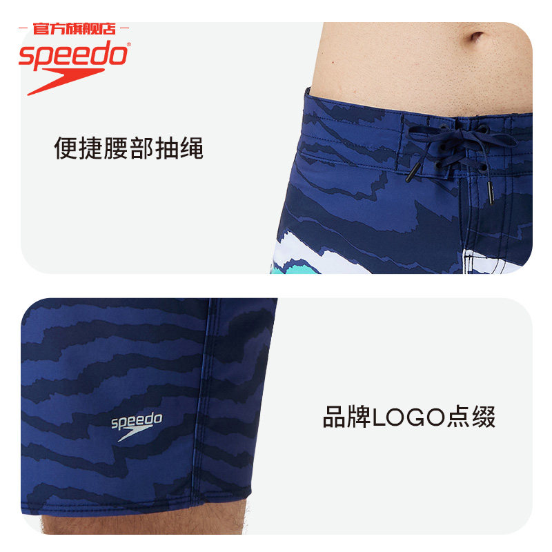 Speedo/速比涛 云感系列海边休闲冲浪高弹男沙滩裤 2025年新品,淘宝优惠券,粉丝福利购,淘宝优惠卷