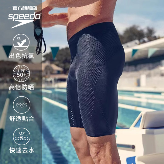 Мужские мягкие плавки Speedo Fit для плавания