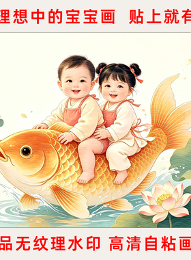 鲤鱼跃龙门求子送子宝宝画报墙贴