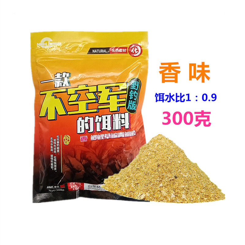 化氏鱼饵 不空军300克黑坑湖库鲫鲤草鳊钓饵一款不空军的饵料,淘宝优惠券,粉丝福利购,淘宝优惠卷