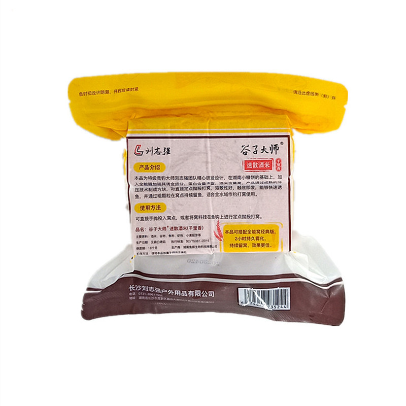 刘志强速散酒米千里香方块饵400克水库池塘野钓鲫鲤草鳊窝料 - 图1