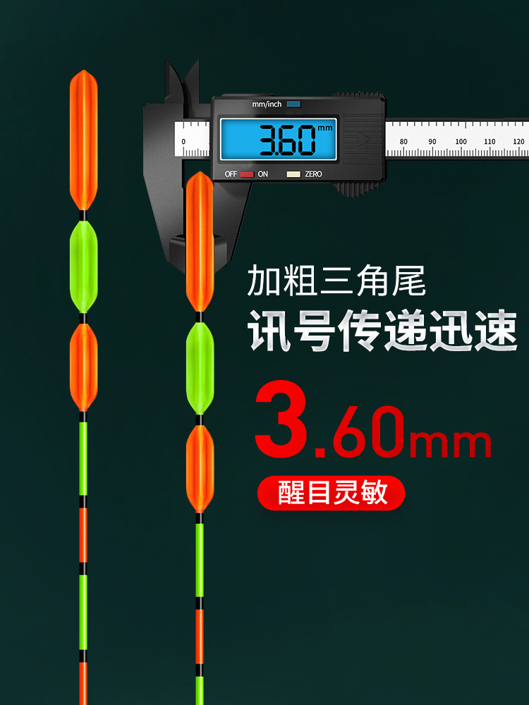 正品小凤仙大三角尾浮漂鲫鱼漂加粗防爆顶超醒目抗走水近视高灵敏 - 图1