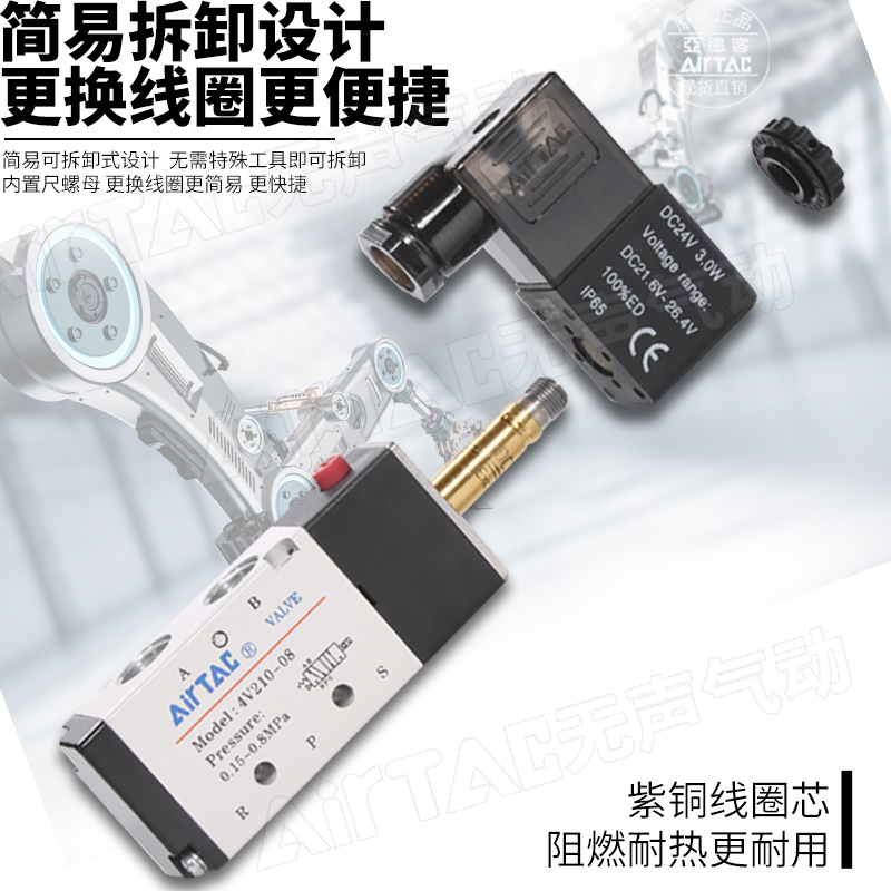 亚德客3V310-10电磁阀3V110-3V210-3V410-06-08NC/DC24V两位三通 - 图2