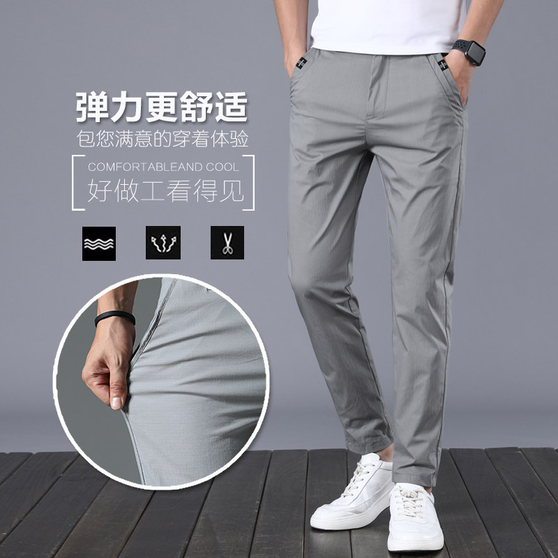 秋季2020新款冰丝速干休闲长裤子 切萨雷休闲裤