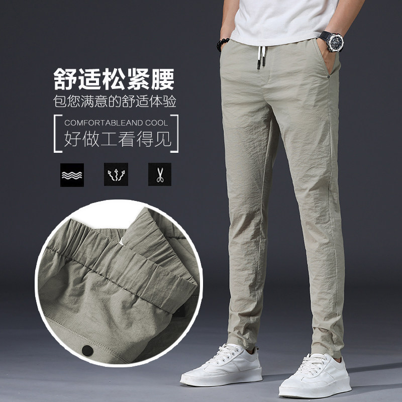 秋季超薄款男士冰丝速干休闲夏裤子 切萨雷休闲裤