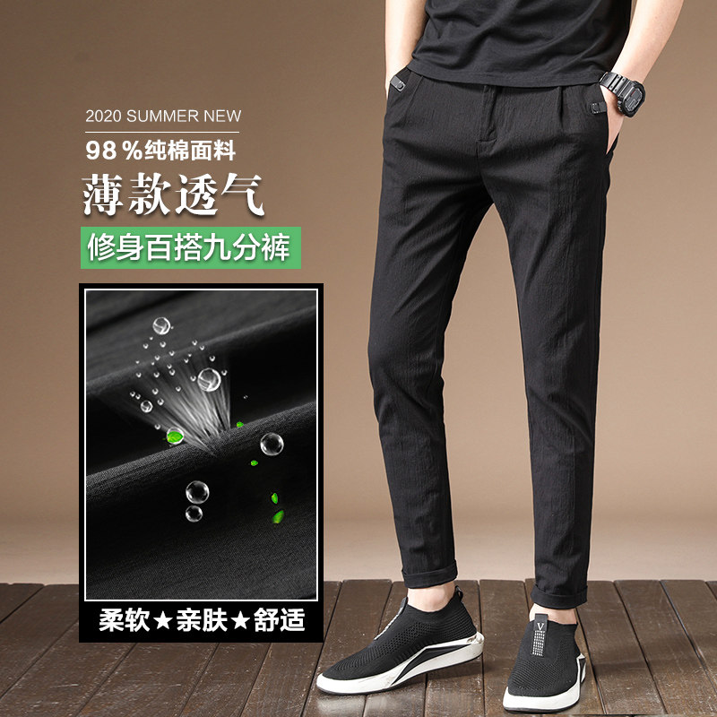 九分裤修身小脚夏季男士宽松休闲裤 切萨雷休闲裤