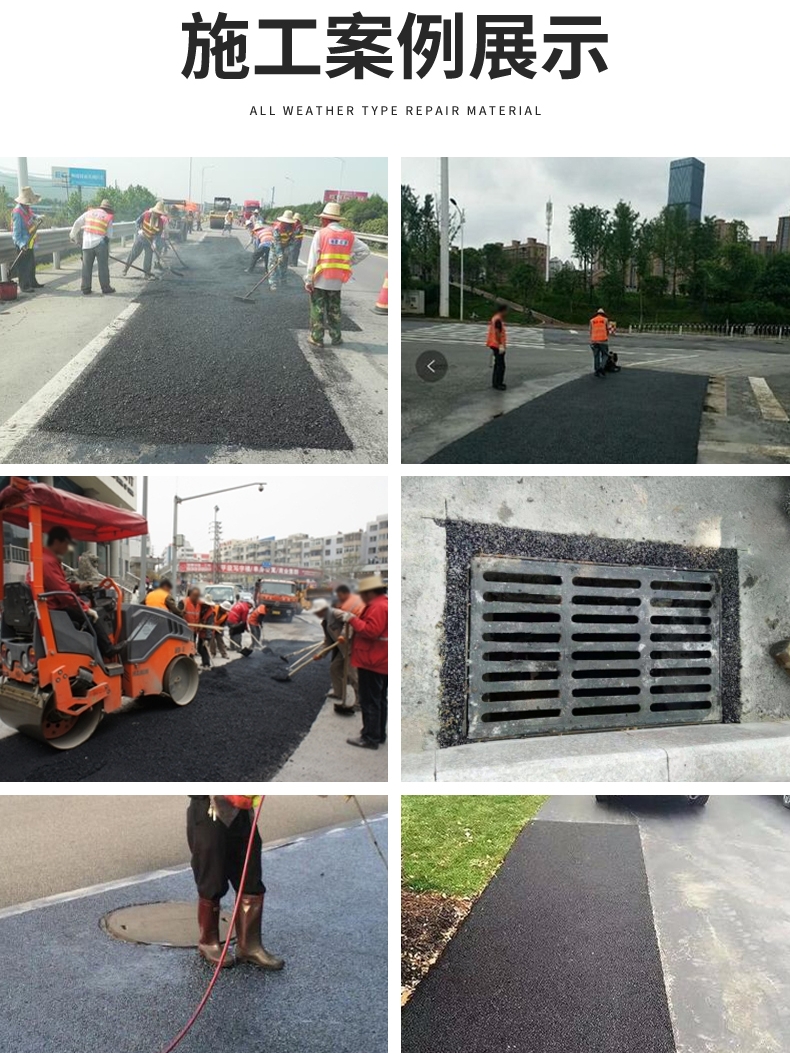 浙江改性沥青冷补料防腐沥青砂混泥土修补料柏油沥青补路坑洼井盖 - 图0