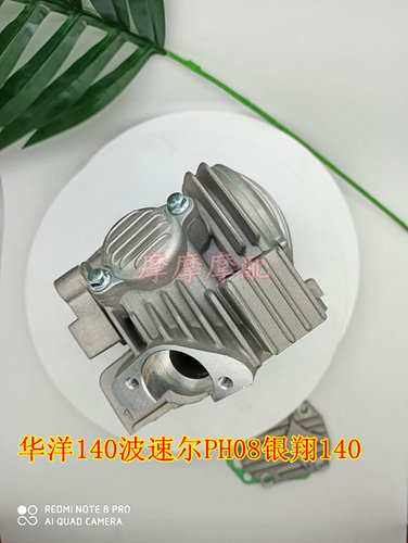 卧式150银翔W063华洋TY150波速尔PH08银翔140缸头盖机头缸头总成 - 图1