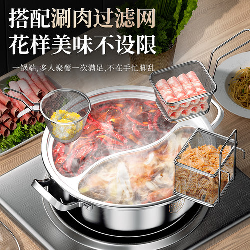 豚高304不锈钢鸳鸯锅电磁炉专用鸳鸯火锅锅家用火锅盆大汤锅 - 图0