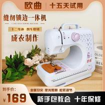 Oqu 505A New Mini Sewing Machine Home Electric Fully Automatic Small Band Lock Side Clover Family Desktop