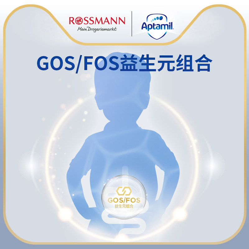 德国aptamil白金版pre段铂金奶粉 Rossmann海外婴幼儿牛奶粉