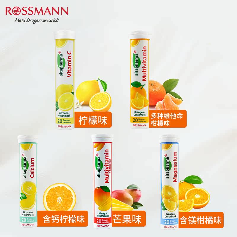 altapharma安法泰德国多种5泡腾片 Rossmann海外复合维生素/矿物质
