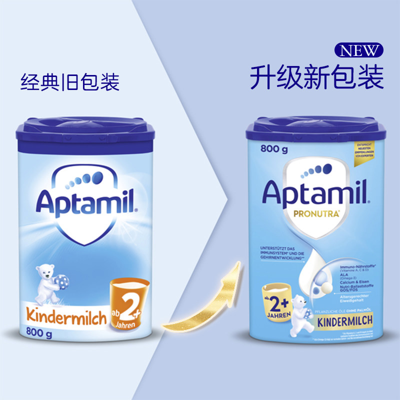 新版aptamil德国原装进口2+易乐罐 Rossmann海外婴幼儿牛奶粉