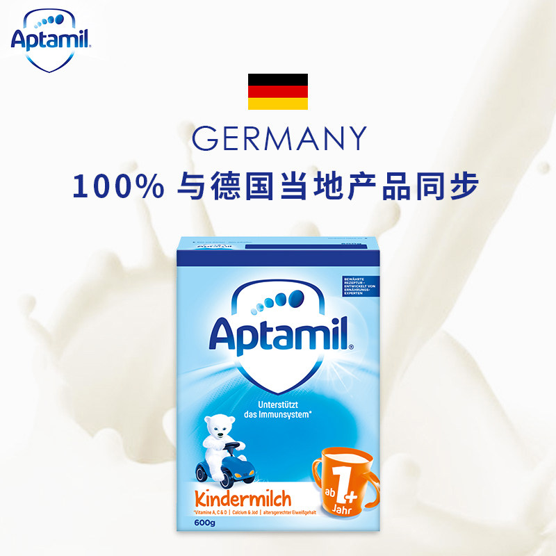 保税德国爱他美aptamil1+段*奶粉 Rossmann海外婴幼儿牛奶粉
