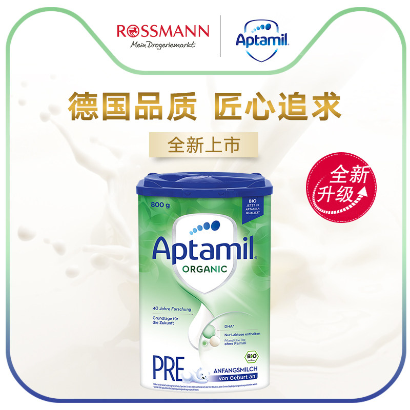 德版爱他美有机婴幼儿pre段牛奶粉 Rossmann海外婴幼儿牛奶粉