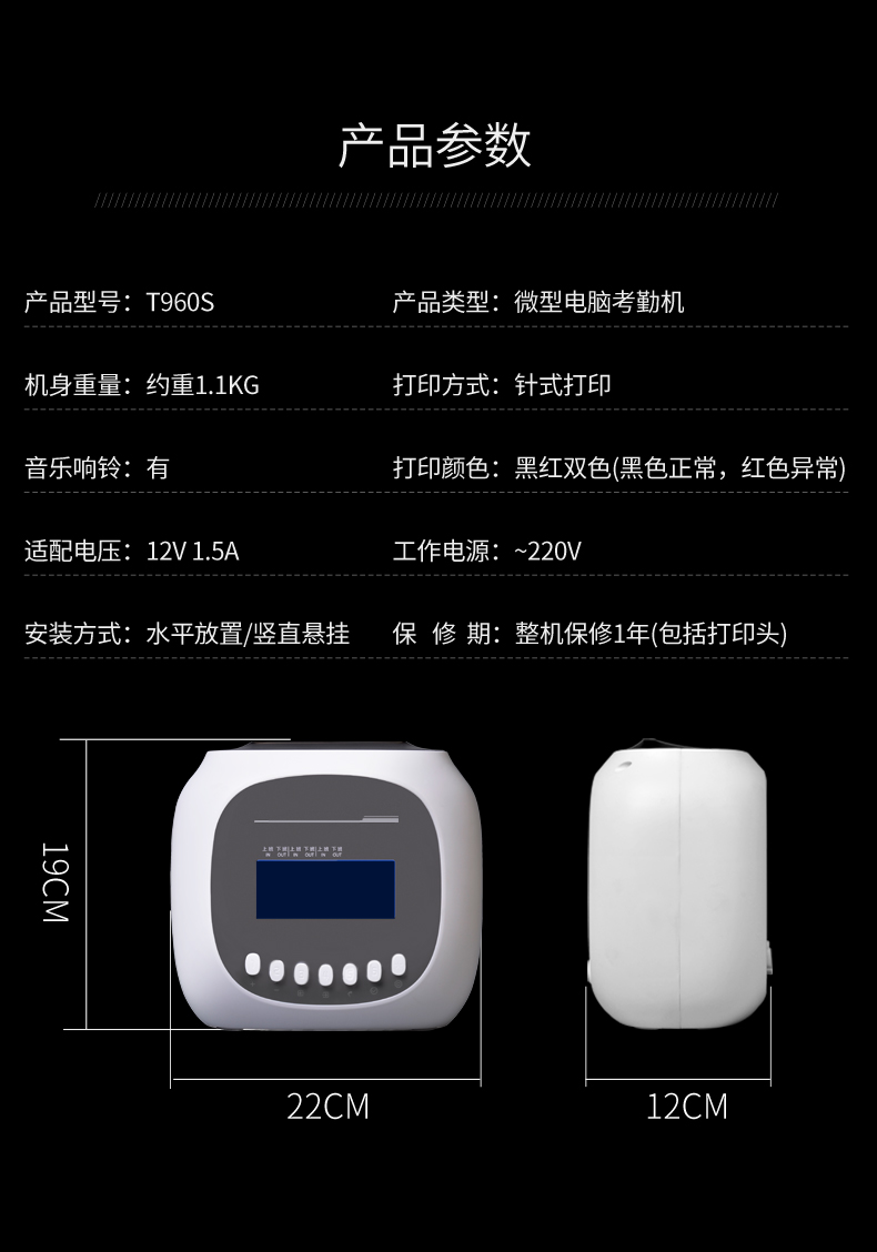 考勤机加普威打卡机纸卡式上班打卡机员工上下班打卡器卡钟出勤学生签到机智能纸质双色打印-图1