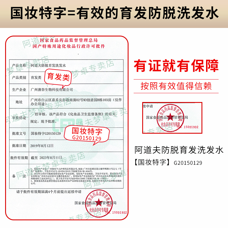 阿道夫梦卓专卖店阿道夫生姜洗发水防脱发增发正品女男老姜汁姜王800ml大瓶1