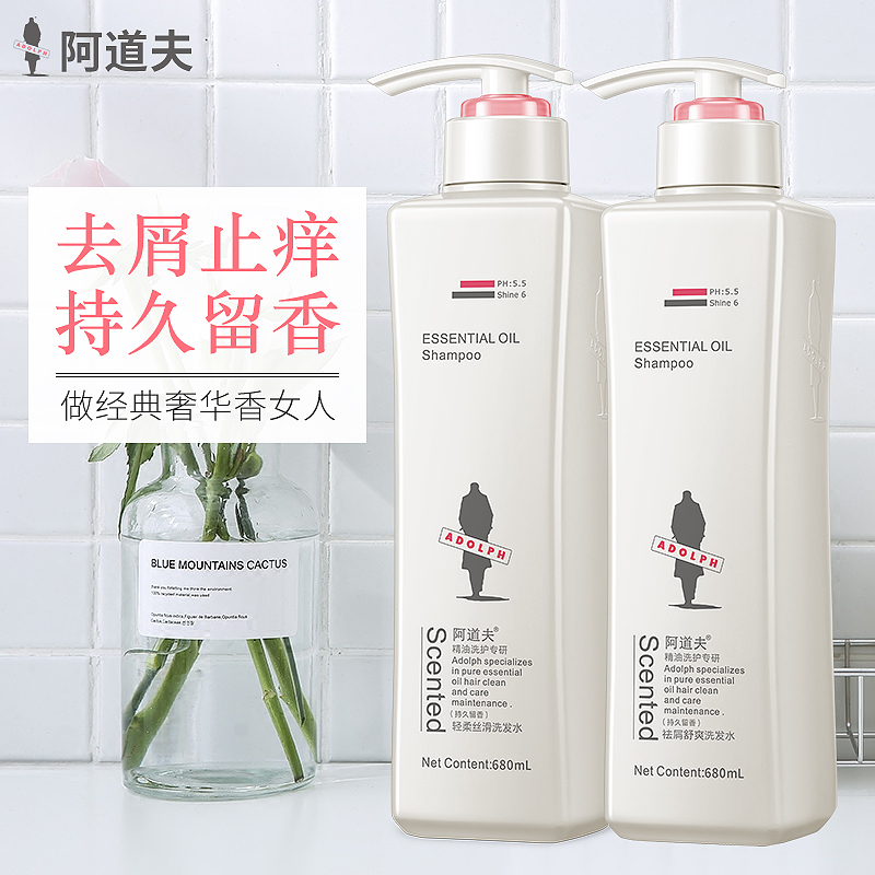 阿道夫梦卓专卖店阿道夫洗发水洗护套装非800ml2大瓶去屑止痒控油洗头膏官网0