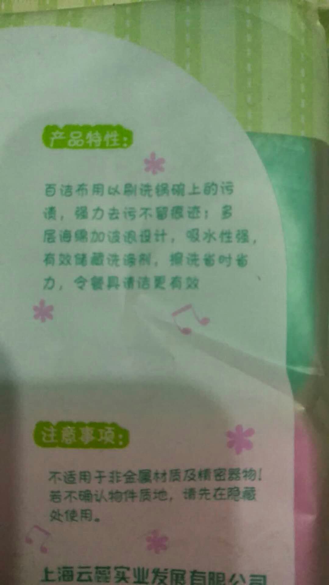 。云蕾洗刷刷波浪百洁布不粘锅餐具刷碗锅软海绵不伤不粘锅满39包-图1