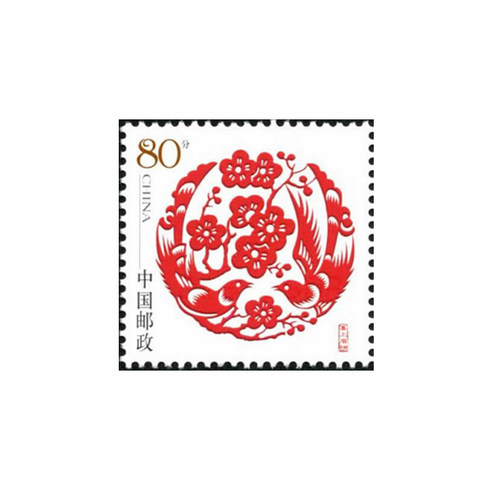 昊藏天下个性化邮票 个11喜上眉梢邮票 套票F - 图0