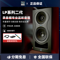 KL Kali LP6 IN5 IN5 V2 V2 lp8 Professional listening sound box Double frequency division three frequency coaxial sound