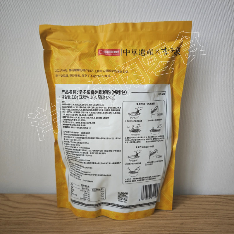 李子柒螺蛳粉330gx3袋装广西柳州螺狮粉速食螺丝粉粉丝米线方便面
