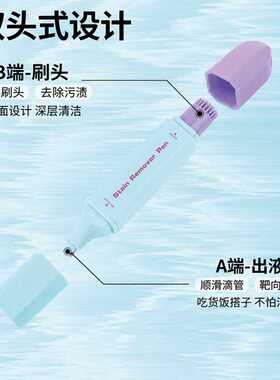 马卡龙色去渍笔免水洗即时去渍剂去油去污笔应急及时去油渍笔