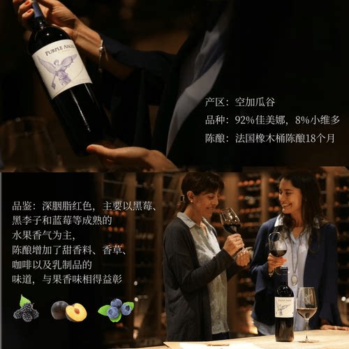 蒙特斯红酒葡萄酒智利进口富乐folly家族珍藏紫天使官方旗舰店 - 图1