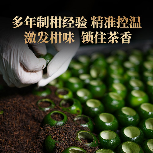 【21金奖小青柑】柑普茶陈皮桔清香型普洱茶熟茶2025天马产区特产 - 图3