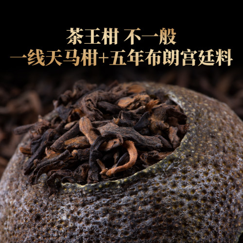 【21金奖小青柑】柑普茶陈皮桔清香型普洱茶熟茶2025天马产区特产 - 图2