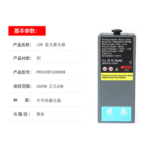 大鱼DIY 10W激光功率雕刻机配件电机DIY零件雕刻切割机蓝色激光器 - 图1