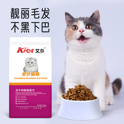 艾尔全价猫粮牛肉味5斤装成猫幼猫通用旗舰正品流浪猫蓝猫试吃装 - 图3