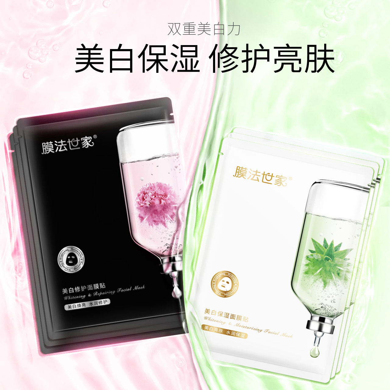  膜法世家悦肌贴片面膜