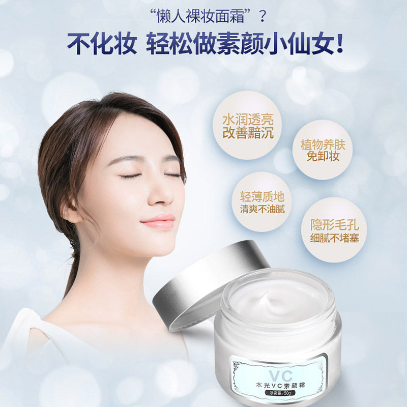  膜法世家悦肌乳液/面霜