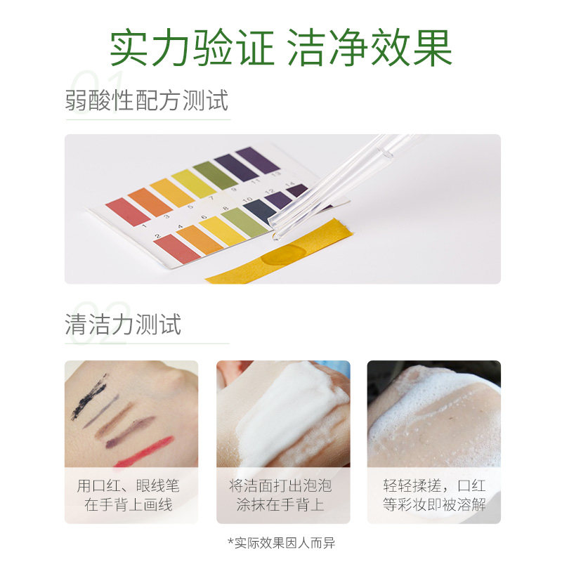 膜法绿豆氨基酸油皮深层清洁干皮 膜法世家悦肌洁面