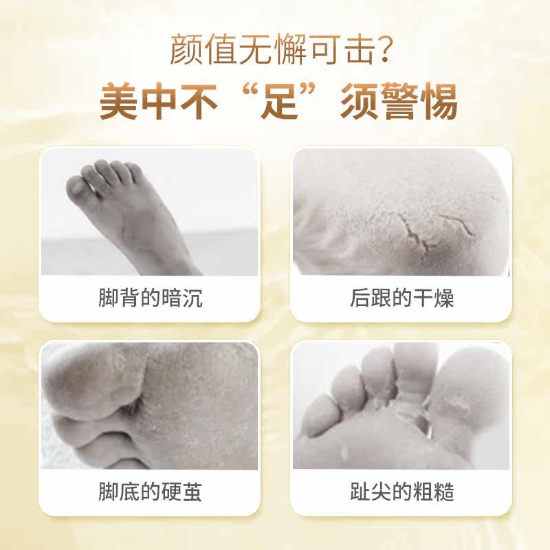  膜法世家悦肌足膜