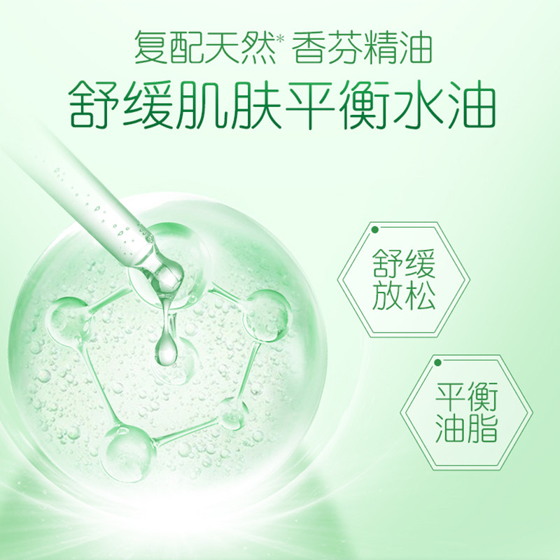  膜法世家悦肌涂抹面膜