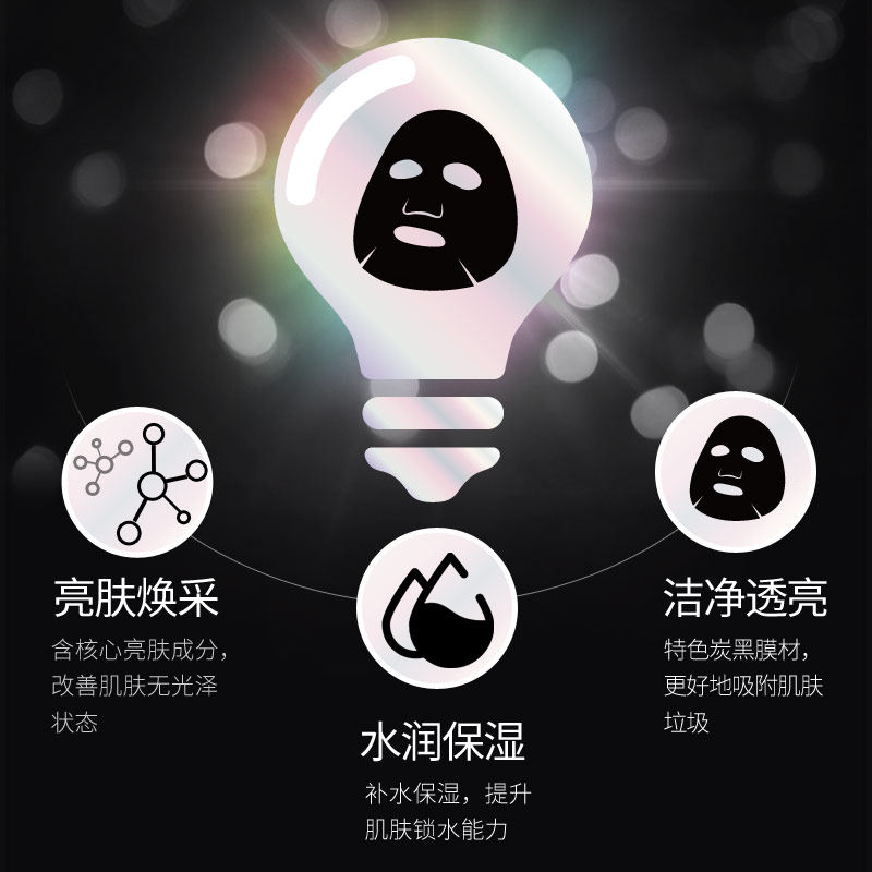  膜法世家悦肌贴片面膜