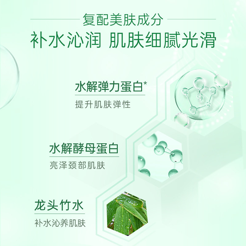 膜法颈纹颈部护理提拉紧致女蛋白 膜法世家悦肌颈膜