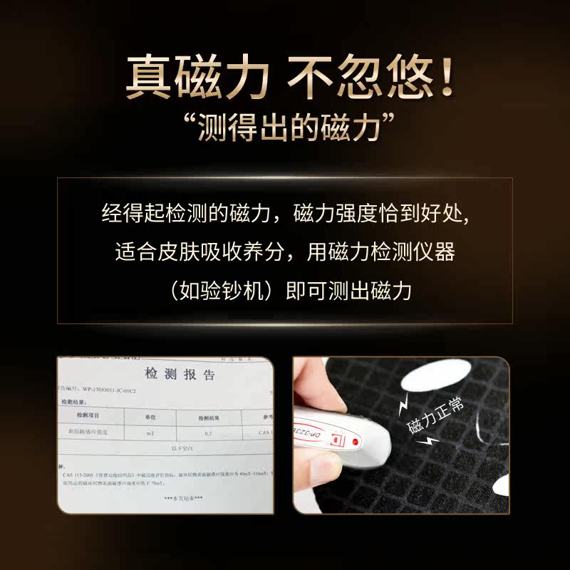  膜法世家悦肌贴片面膜