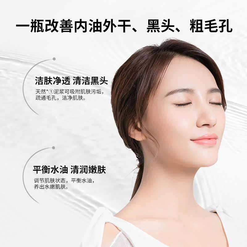 膜法黑豆泥浆清洁毛孔鼻子黑头泥膜 膜法世家悦肌涂抹面膜