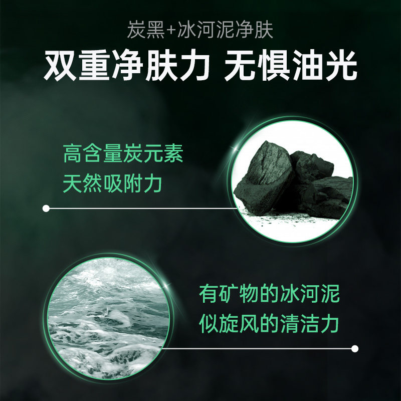 膜法男士专用洗面奶控油油皮干皮 膜法世家悦肌男士洁面