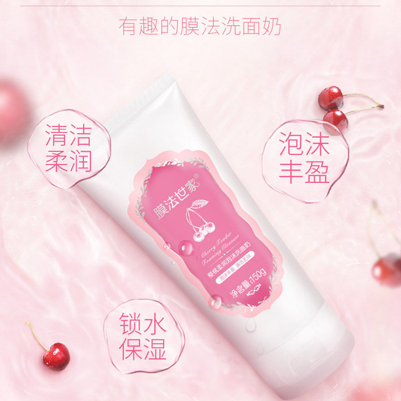 膜法氨基酸套装油皮男女控油干皮 膜法世家悦肌面部护理套装