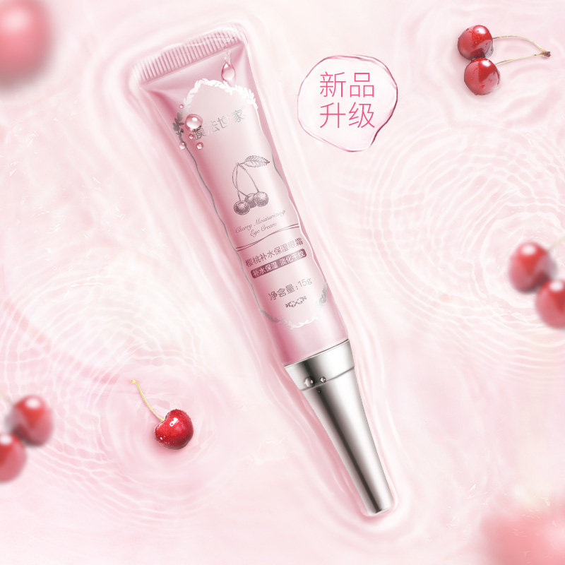 膜法世家樱桃补水15g淡化干纹眼霜 膜法世家悦肌眼霜