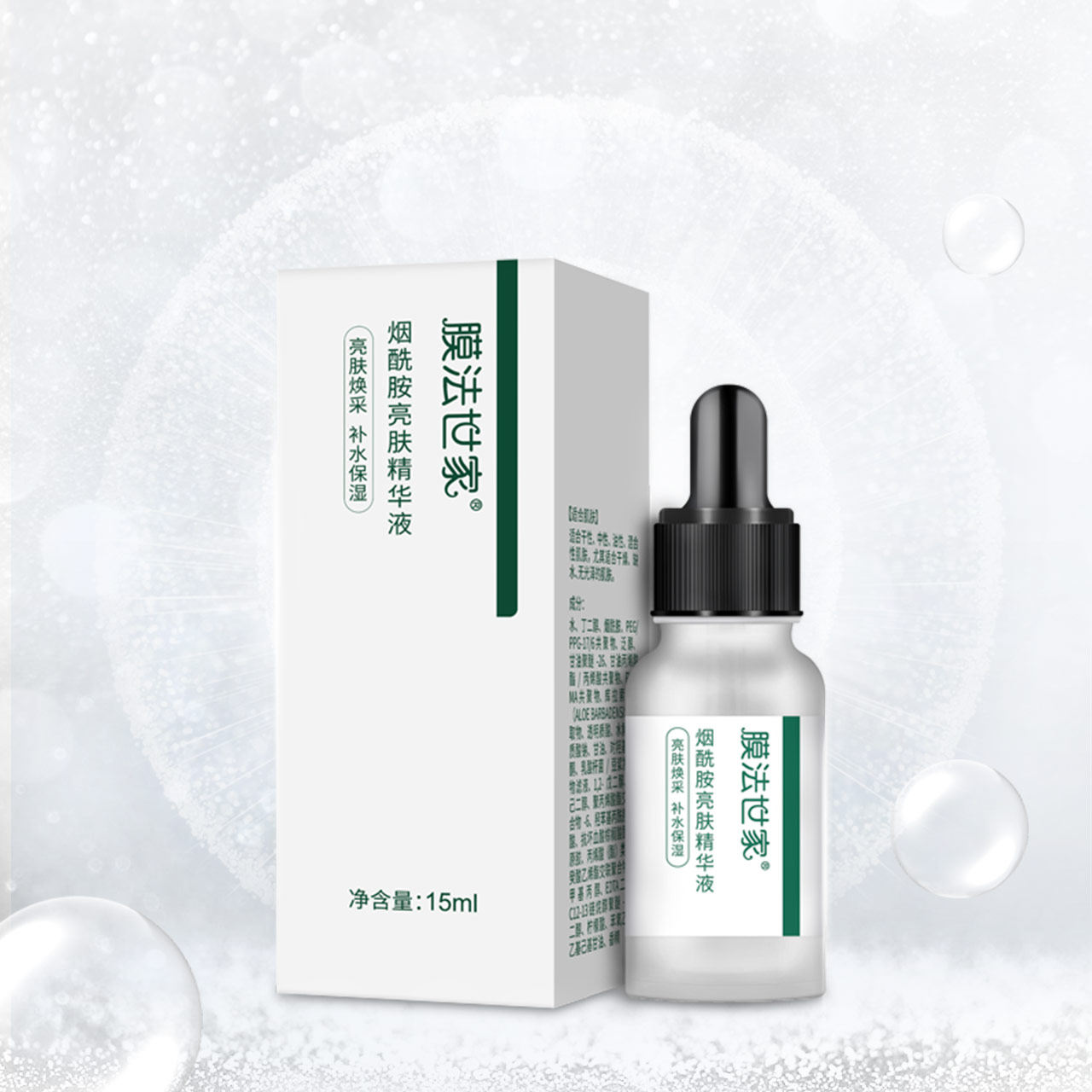 膜法世家烟酰胺亮肤面部精华精华液 膜法世家悦肌液态精华