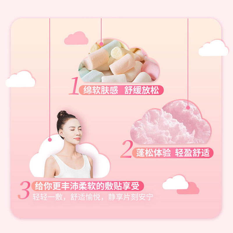  膜法世家悦肌贴片面膜