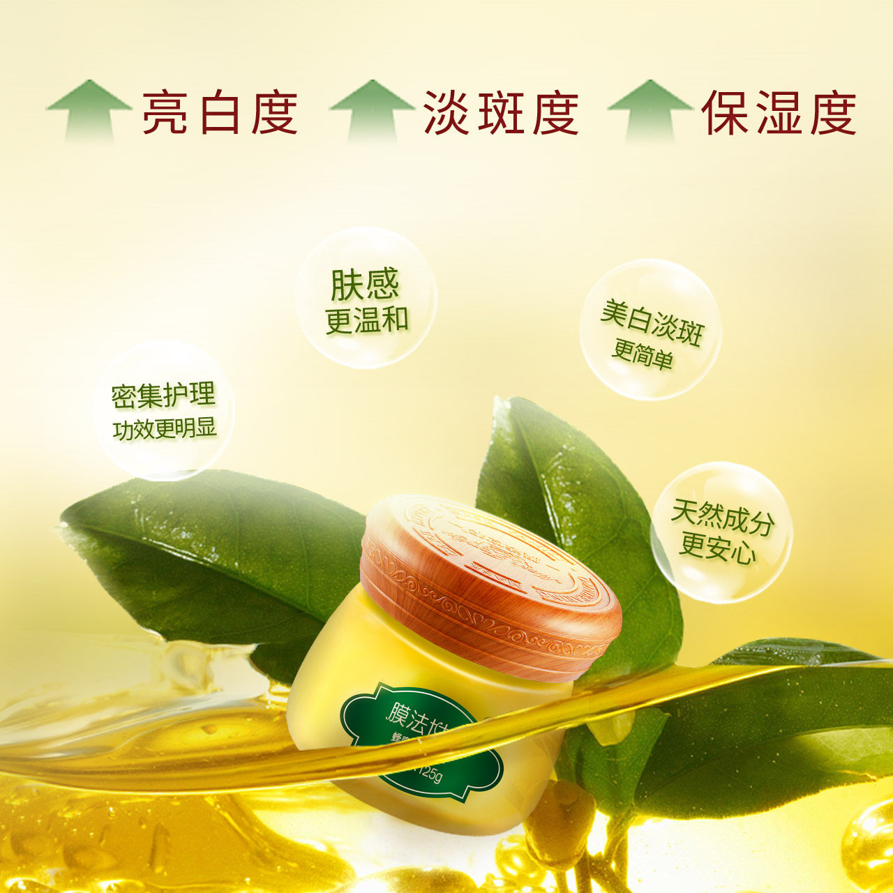 膜法世家蜂蜜柚子125ml白皙面膜 膜法世家悦肌涂抹面膜